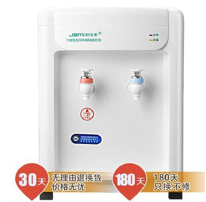 台式饮水机